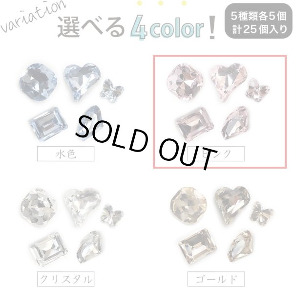 画像7: ネイルパーツ【ピンク】立体 パーツ 3D ネイルアート デコパーツ ラインストーン デコレーション【各5種 25個入り】きらきらぷんぷん丸 NP-027 (7)