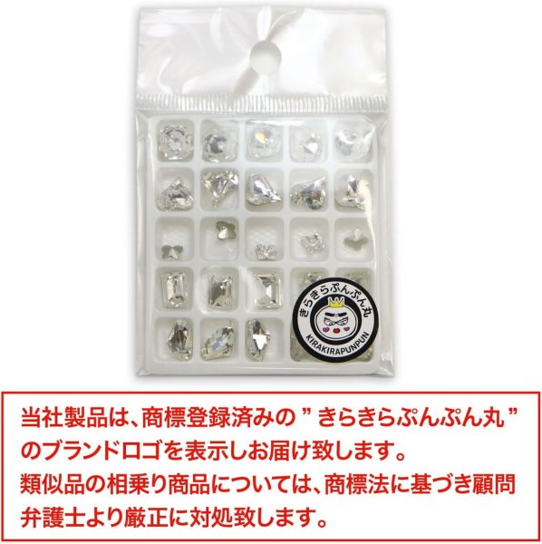 画像2: ネイルパーツ【クリスタル】透明 立体 パーツ 3D ネイルアート デコパーツ ラインストーン デコレーション【各5種 25個入り】きらきらぷんぷん丸 NP-028 (2)
