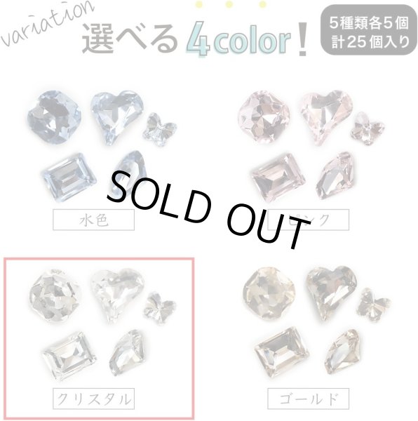 画像7: ネイルパーツ【クリスタル】透明 立体 パーツ 3D ネイルアート デコパーツ ラインストーン デコレーション【各5種 25個入り】きらきらぷんぷん丸 NP-028 (7)