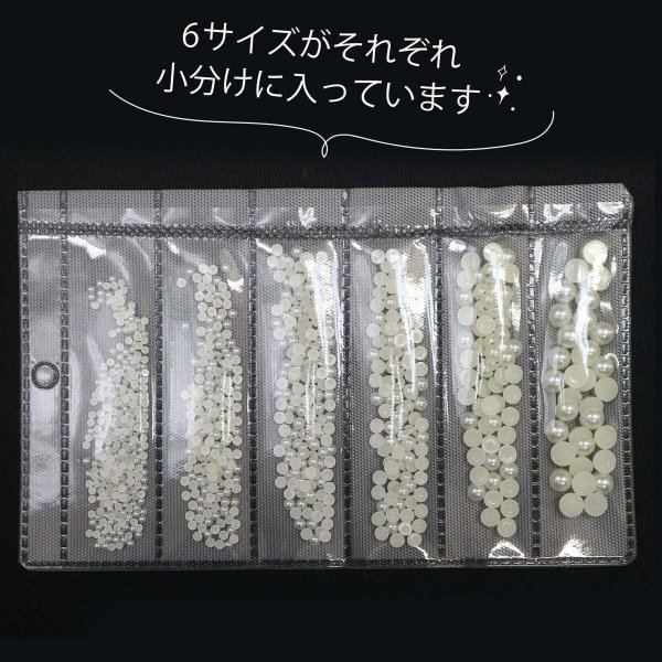画像4: ネイルパーツ 半円パール【ベージュ】6サイズ 大容量 立体 ネイルアート セット【1.5mm 2mm 2.5mm 3mm 4mm 5mm】きらきらぷんぷん丸 NP-030 (4)