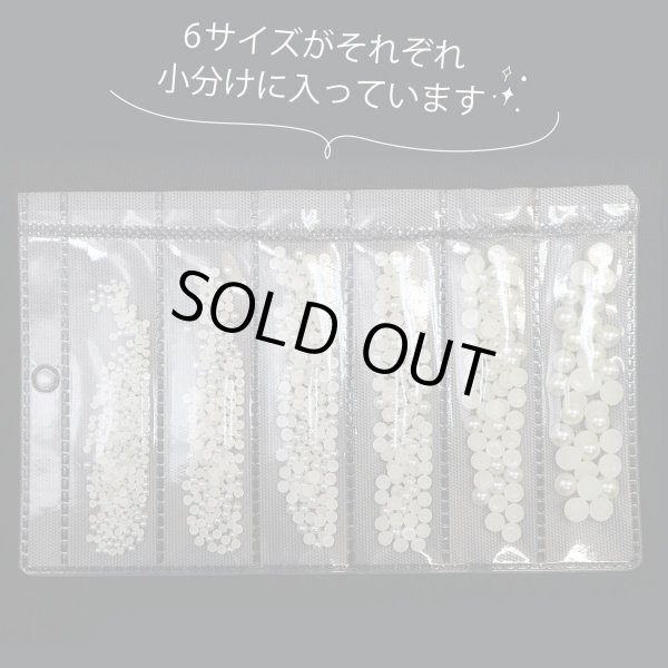 画像4: ネイルパーツ 半円パール【ベージュ】6サイズ 大容量 立体 ネイルアート セット【1.5mm 2mm 2.5mm 3mm 4mm 5mm】きらきらぷんぷん丸 NP-030 (4)