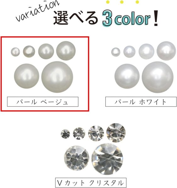 画像7: ネイルパーツ 半円パール【ベージュ】6サイズ 大容量 立体 ネイルアート セット【1.5mm 2mm 2.5mm 3mm 4mm 5mm】きらきらぷんぷん丸 NP-030 (7)