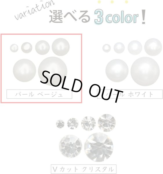 画像7: ネイルパーツ 半円パール【ベージュ】6サイズ 大容量 立体 ネイルアート セット【1.5mm 2mm 2.5mm 3mm 4mm 5mm】きらきらぷんぷん丸 NP-030 (7)