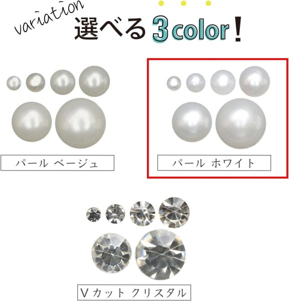 画像7: ネイルパーツ 半円パール【ホワイト】白 6サイズ 大容量 立体 ネイルアート セット【1.5mm 2mm 2.5mm 3mm 4mm 5mm】きらきらぷんぷん丸 NP-031 (7)