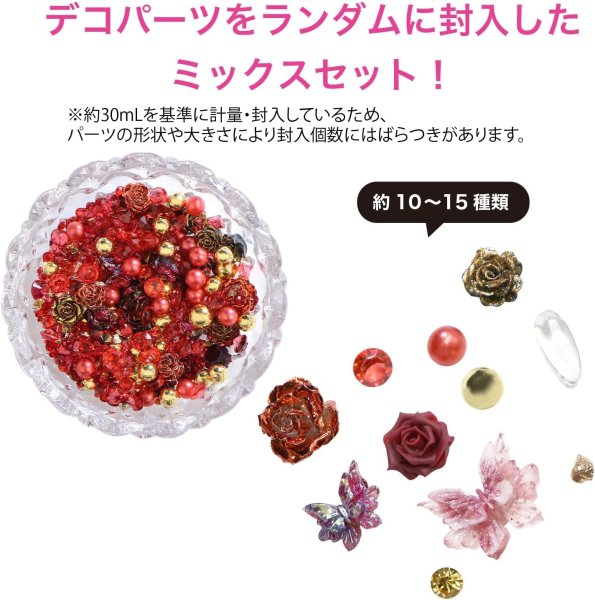 画像2: ネイルパーツ デコレーション【レッドセット】ミックスセット 立体 3D ジュエリー 手芸 パール ラインストーン 薔薇 ランダム きらきらぷんぷん丸 NP-051 (2)