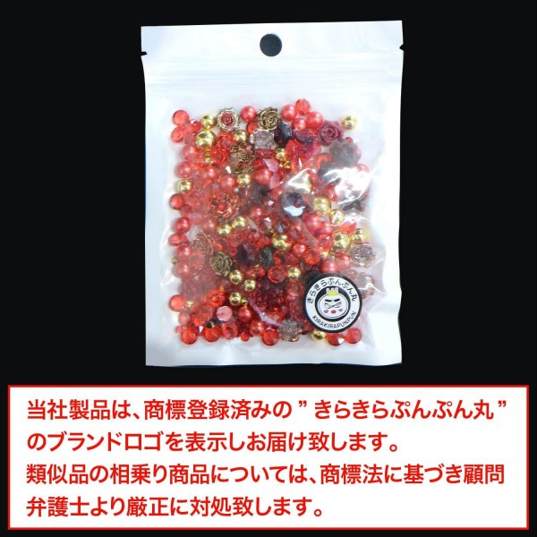 画像6: ネイルパーツ デコレーション【レッドセット】ミックスセット 立体 3D ジュエリー 手芸 パール ラインストーン 薔薇 ランダム きらきらぷんぷん丸 NP-051 (6)