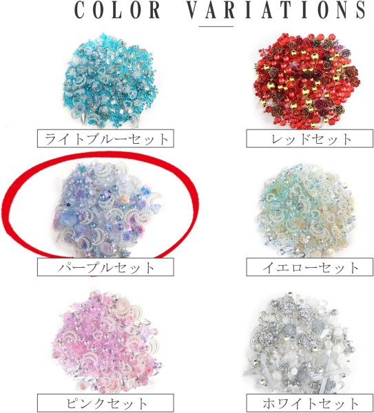 画像5: ネイルパーツ デコレーション【パープルセット】ミックスセット 立体 3D ジュエリー 手芸 パール ラインストーン 薔薇 ランダム きらきらぷんぷん丸 NP-052 (5)