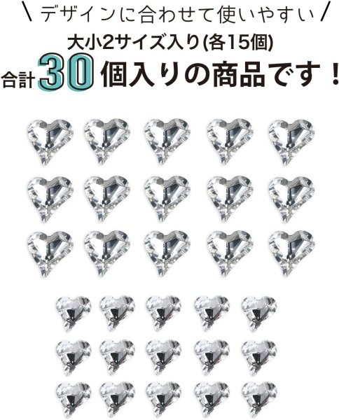 画像3: ネイルパーツ ハート 【クリスタル】 大・小サイズ 30個入り 斜め 透明 立体 パーツ 3D ネイルアート デコパーツ ラインストーン きらきらぷんぷん丸 NP-056 (3)