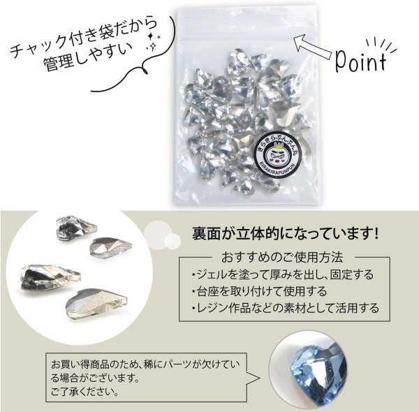 画像5: ネイルパーツ ハート 【クリスタル】 大・小サイズ 30個入り 斜め 透明 立体 パーツ 3D ネイルアート デコパーツ ラインストーン きらきらぷんぷん丸 NP-056 (5)