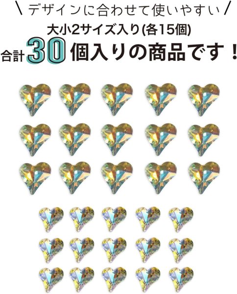画像3: ネイルパーツ ハート 【オーロラクリスタル】 大・小サイズ 30個入り 斜め 透明 立体 パーツ 3D ネイルアート デコパーツ きらきらぷんぷん丸 NP-057 (3)