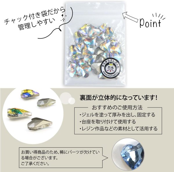 画像5: ネイルパーツ ハート 【オーロラクリスタル】 大・小サイズ 30個入り 斜め 透明 立体 パーツ 3D ネイルアート デコパーツ きらきらぷんぷん丸 NP-057 (5)
