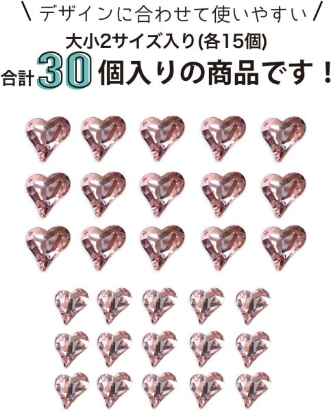 画像3: ネイルパーツ ハート 【ピンク】 大・小サイズ 30個入り 斜め 透明 立体 パーツ 3D ネイルアート デコパーツ ラインストーン きらきらぷんぷん丸 NP-058 (3)