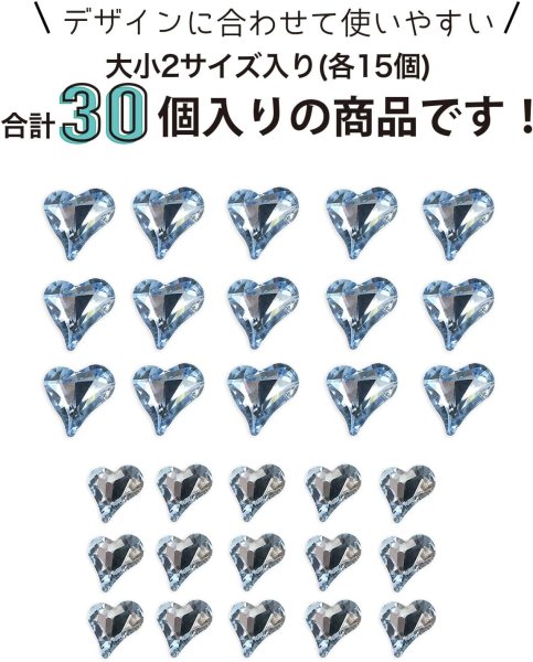 画像3: ネイルパーツ ハート 【ライトブルー】 大・小サイズ 30個入り 斜め 透明 立体 パーツ 3D ネイルアート デコパーツ ラインストーン きらきらぷんぷん丸 NP-059 (3)