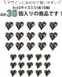 画像3: ネイルパーツ ハート 【ブラック】 大・小サイズ 30個入り 斜め 透明 立体 パーツ 3D ネイルアート デコパーツ ラインストーン きらきらぷんぷん丸 NP-060 (3)
