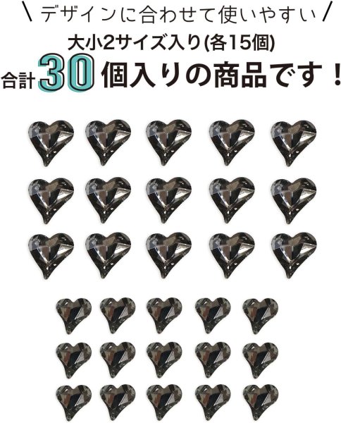 画像3: ネイルパーツ ハート 【ブラック】 大・小サイズ 30個入り 斜め 透明 立体 パーツ 3D ネイルアート デコパーツ ラインストーン きらきらぷんぷん丸 NP-060 (3)
