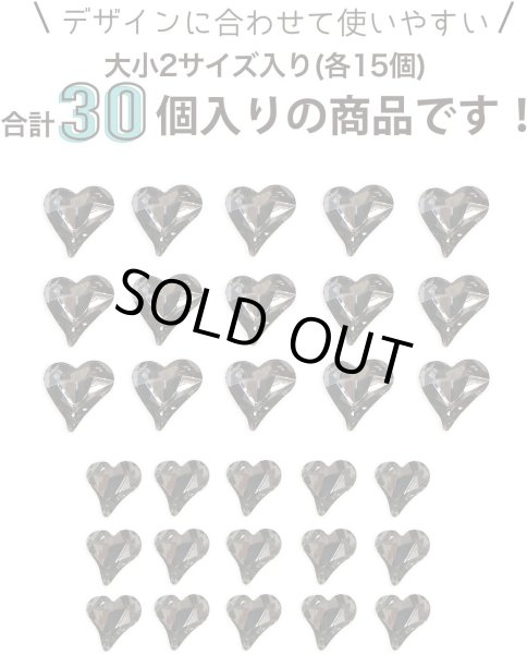 画像3: ネイルパーツ ハート 【ブラック】 大・小サイズ 30個入り 斜め 透明 立体 パーツ 3D ネイルアート デコパーツ ラインストーン きらきらぷんぷん丸 NP-060 (3)