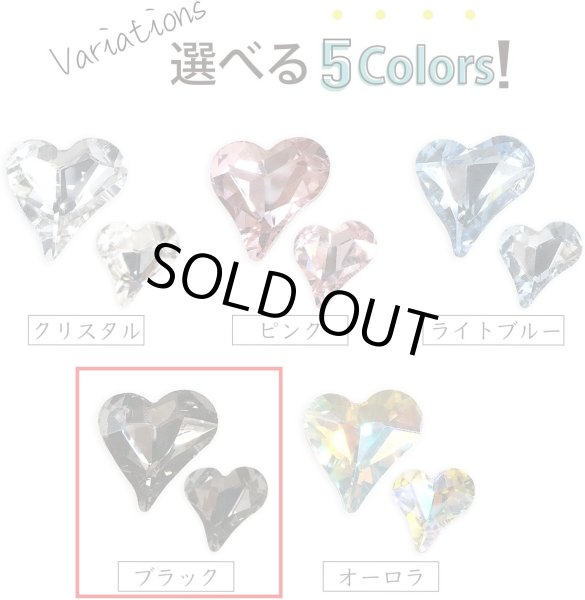 画像4: ネイルパーツ ハート 【ブラック】 大・小サイズ 30個入り 斜め 透明 立体 パーツ 3D ネイルアート デコパーツ ラインストーン きらきらぷんぷん丸 NP-060 (4)