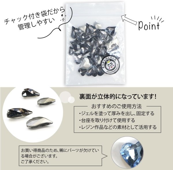 画像5: ネイルパーツ ハート 【ブラック】 大・小サイズ 30個入り 斜め 透明 立体 パーツ 3D ネイルアート デコパーツ ラインストーン きらきらぷんぷん丸 NP-060 (5)