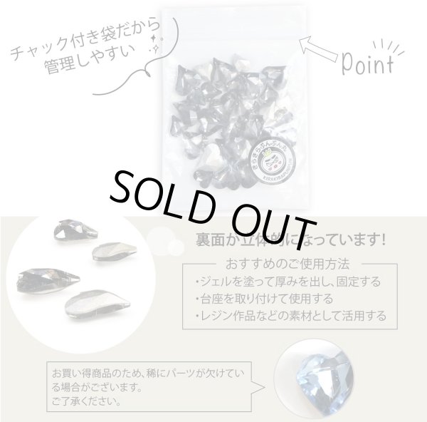 画像5: ネイルパーツ ハート 【ブラック】 大・小サイズ 30個入り 斜め 透明 立体 パーツ 3D ネイルアート デコパーツ ラインストーン きらきらぷんぷん丸 NP-060 (5)