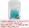 画像6: ネイルパーツ ラインストーン【ライトブルー】水色 約800粒入り オーロラ デコ【3mm】大容量 推し活 ハンドメイド DIY 手芸 きらきらぷんぷん丸 NP-061 (6)