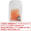 画像6: ネイルパーツ ラインストーン【オレンジ】橙 約800粒入り オーロラ デコ【3mm】大容量 推し活 ハンドメイド DIY 手芸 おしゃれ きらきらぷんぷん丸 NP-062 (6)