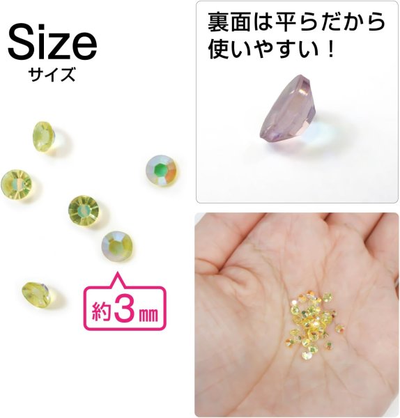 画像2: ネイルパーツ ラインストーン【イエロー】黄色 約800粒入り オーロラ デコ【3mm】大容量 推し活 ハンドメイド DIY 手芸 おしゃれ きらきらぷんぷん丸 NP-063 (2)