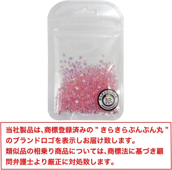 画像6: ネイルパーツ ラインストーン【ピンク】約800粒入り オーロラ デコ【3mm】大容量 推し活 ハンドメイド DIY 手芸 おしゃれ 可愛い きらきらぷんぷん丸 NP-064 (6)