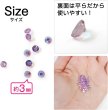 画像2: ネイルパーツ ラインストーン【パープル】紫 約800粒入り オーロラ デコ【3mm】大容量 推し活 ハンドメイド DIY 手芸 おしゃれ きらきらぷんぷん丸 NP-065 (2)