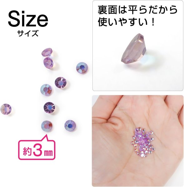 画像2: ネイルパーツ ラインストーン【パープル】紫 約800粒入り オーロラ デコ【3mm】大容量 推し活 ハンドメイド DIY 手芸 おしゃれ きらきらぷんぷん丸 NP-065 (2)