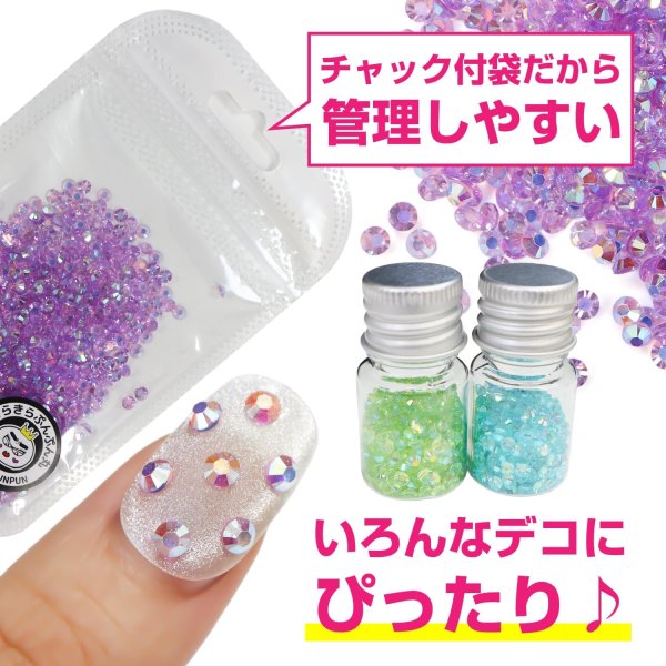 画像3: ネイルパーツ ラインストーン【パープル】紫 約800粒入り オーロラ デコ【3mm】大容量 推し活 ハンドメイド DIY 手芸 おしゃれ きらきらぷんぷん丸 NP-065 (3)