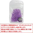 画像6: ネイルパーツ ラインストーン【パープル】紫 約800粒入り オーロラ デコ【3mm】大容量 推し活 ハンドメイド DIY 手芸 おしゃれ きらきらぷんぷん丸 NP-065 (6)