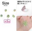 画像2: ネイルパーツ ラインストーン【グリーン】緑 約800粒入り オーロラ デコ【3mm】大容量 推し活 ハンドメイド DIY 手芸 おしゃれ きらきらぷんぷん丸 NP-066 (2)