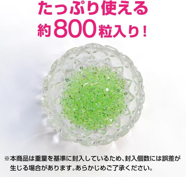 画像4: ネイルパーツ ラインストーン【グリーン】緑 約800粒入り オーロラ デコ【3mm】大容量 推し活 ハンドメイド DIY 手芸 おしゃれ きらきらぷんぷん丸 NP-066 (4)