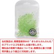 画像6: ネイルパーツ ラインストーン【グリーン】緑 約800粒入り オーロラ デコ【3mm】大容量 推し活 ハンドメイド DIY 手芸 おしゃれ きらきらぷんぷん丸 NP-066 (6)