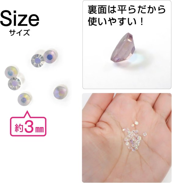 画像2: ネイルパーツ ラインストーン【クリスタル】 約800粒入り オーロラ デコ【3mm】大容量 推し活 ハンドメイド DIY 手芸 おしゃれ きらきらぷんぷん丸 NP-067 (2)