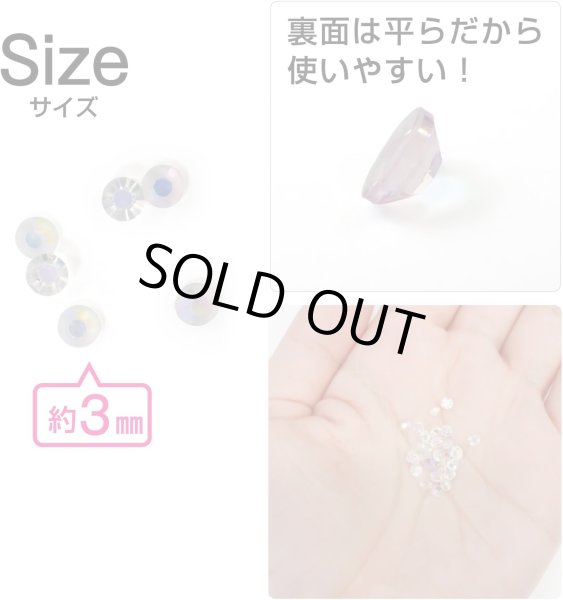 画像2: ネイルパーツ ラインストーン【クリスタル】 約800粒入り オーロラ デコ【3mm】大容量 推し活 ハンドメイド DIY 手芸 おしゃれ きらきらぷんぷん丸 NP-067 (2)