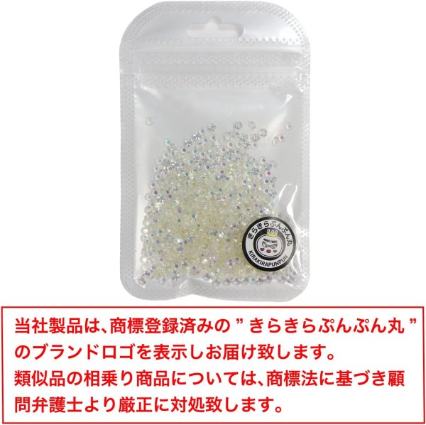 画像6: ネイルパーツ ラインストーン【クリスタル】 約800粒入り オーロラ デコ【3mm】大容量 推し活 ハンドメイド DIY 手芸 おしゃれ きらきらぷんぷん丸 NP-067 (6)