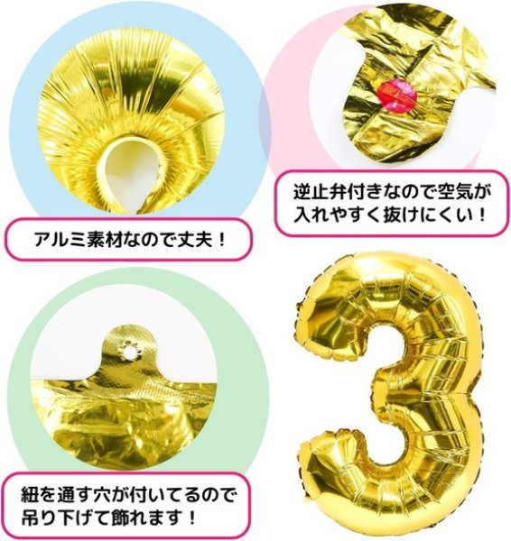 画像5: 数字バルーン 1 約60cm ゴールド 大きい パーティ 誕生日 風船 記念日 結婚記念日 卒業式 新年 飾り アルミ きらきらぷんぷん丸 NRBN-001 (5)