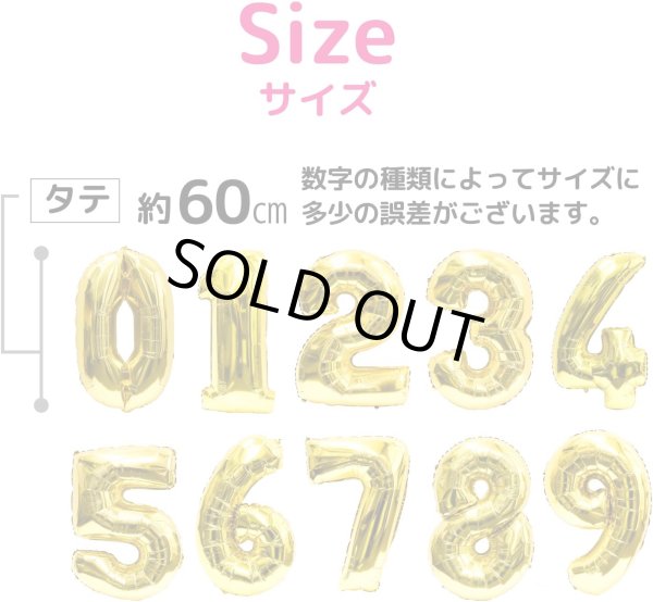 画像3: 数字バルーン 2 約60cm ゴールド 大きい パーティ 誕生日 風船 記念日 結婚記念日 卒業式 新年 飾り アルミ きらきらぷんぷん丸 NRBN-002 (3)