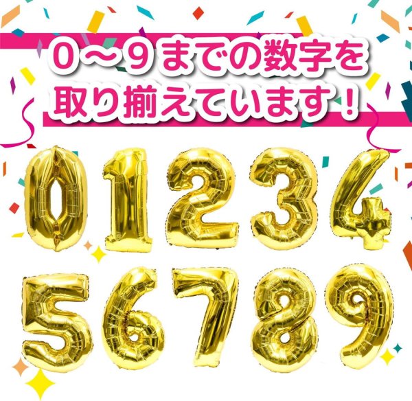 画像4: 数字バルーン 2 約60cm ゴールド 大きい パーティ 誕生日 風船 記念日 結婚記念日 卒業式 新年 飾り アルミ きらきらぷんぷん丸 NRBN-002 (4)