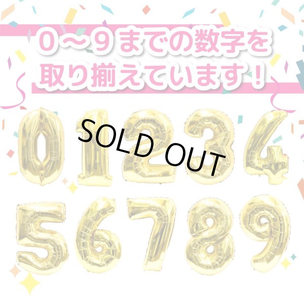 画像4: 数字バルーン 2 約60cm ゴールド 大きい パーティ 誕生日 風船 記念日 結婚記念日 卒業式 新年 飾り アルミ きらきらぷんぷん丸 NRBN-002 (4)