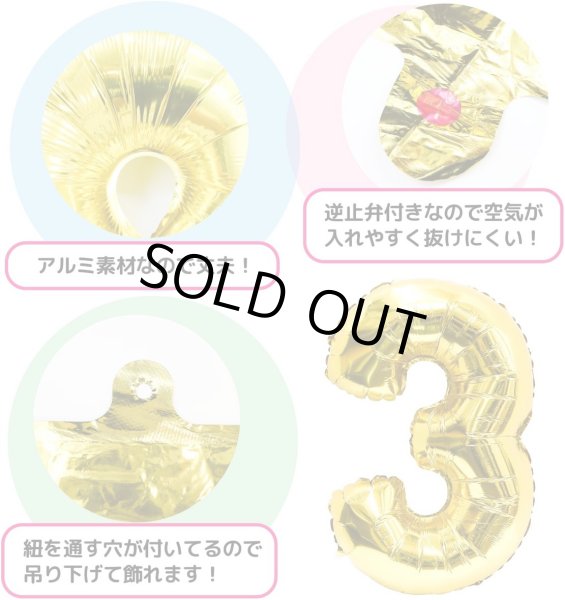 画像5: 数字バルーン 2 約60cm ゴールド 大きい パーティ 誕生日 風船 記念日 結婚記念日 卒業式 新年 飾り アルミ きらきらぷんぷん丸 NRBN-002 (5)
