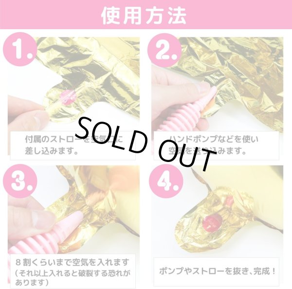 画像6: 数字バルーン 2 約60cm ゴールド 大きい パーティ 誕生日 風船 記念日 結婚記念日 卒業式 新年 飾り アルミ きらきらぷんぷん丸 NRBN-002 (6)