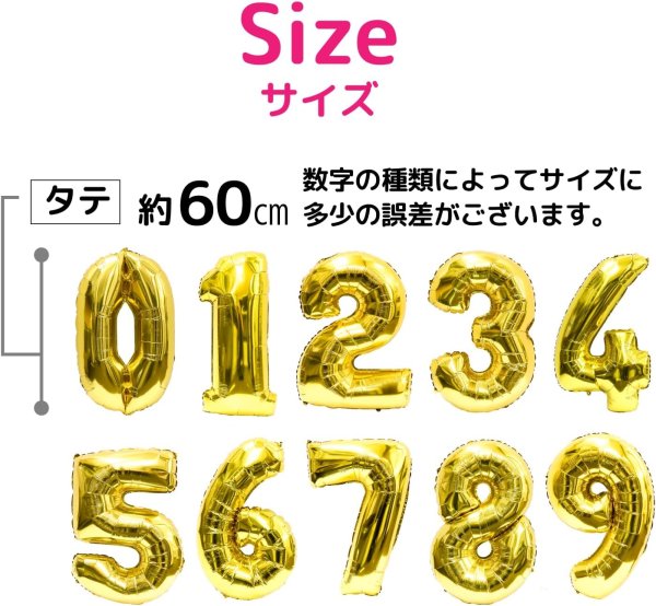 画像3: 数字バルーン 0 約60cm ゴールド 大きい パーティ 誕生日 風船 記念日 結婚記念日 卒業式 新年 飾り アルミ きらきらぷんぷん丸 NRBN-010 (3)
