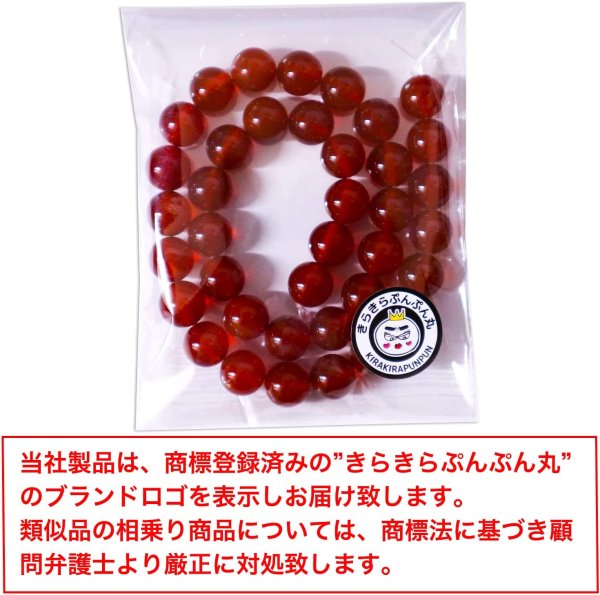 画像2: 【天然石】レッドアゲート(赤メノウ) ブレスレット用 ビーズ 一連 10mm【約38粒入り】瑪瑙 手芸 ハンドメイド アクセサリー パーツ きらきらぷんぷん丸 NS-001 (2)