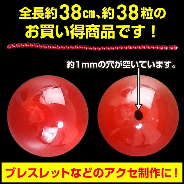 画像3: 【天然石】レッドアゲート(赤メノウ) ブレスレット用 ビーズ 一連 10mm【約38粒入り】瑪瑙 手芸 ハンドメイド アクセサリー パーツ きらきらぷんぷん丸 NS-001 (3)