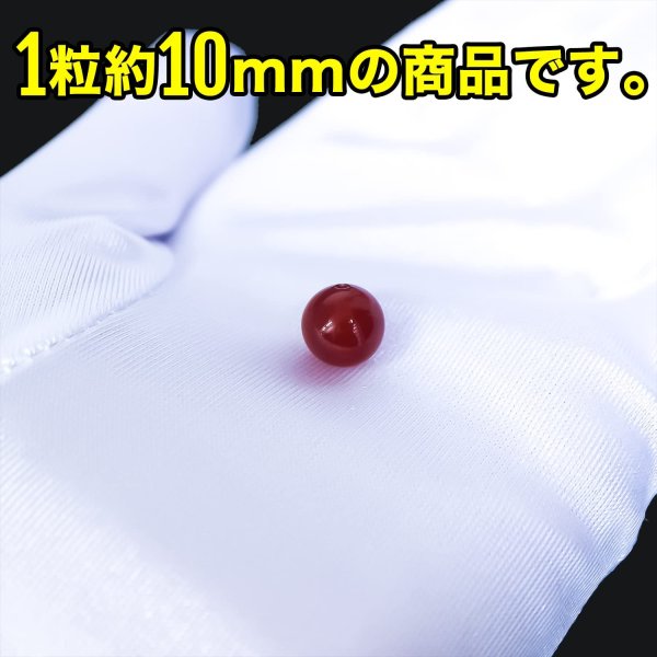 画像4: 【天然石】レッドアゲート(赤メノウ) ブレスレット用 ビーズ 一連 10mm【約38粒入り】瑪瑙 手芸 ハンドメイド アクセサリー パーツ きらきらぷんぷん丸 NS-001 (4)