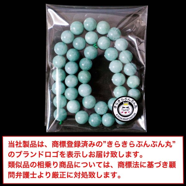 画像2: 天然石 ヒスイ ブレスレット用 ビーズ 一連 10mm 約38粒入り きらきらぷんぷん丸 NS-003 (2)