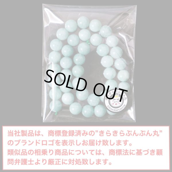 画像2: 天然石 ヒスイ ブレスレット用 ビーズ 一連 10mm 約38粒入り きらきらぷんぷん丸 NS-003 (2)