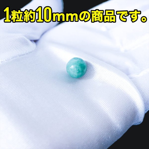 画像4: 天然石 ヒスイ ブレスレット用 ビーズ 一連 10mm 約38粒入り きらきらぷんぷん丸 NS-003 (4)